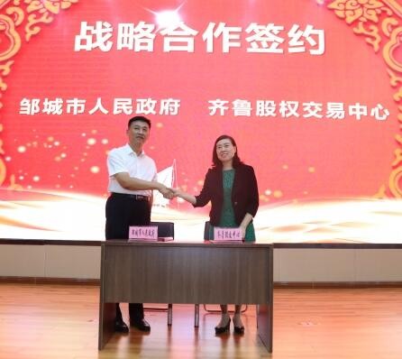 濟寧市考察團“走進齊魯股交”暨濟寧鄒城市企業(yè)集中掛牌儀式在齊魯股權交易中心成功舉行