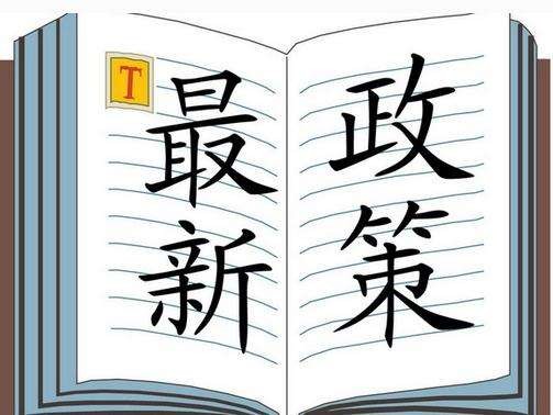 合理利用政策，助力疫情防控