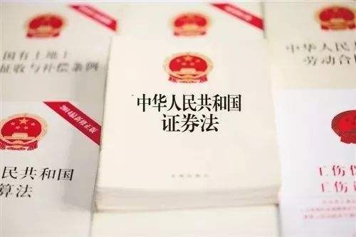 政策 | 國(guó)務(wù)院辦公廳關(guān)于貫徹實(shí)施修訂后的證券法有關(guān)工作的通知