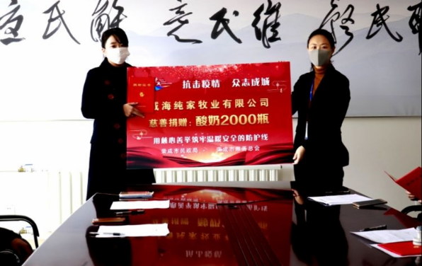 山東國資國企動(dòng)態(tài)：齊魯股權(quán)掛牌企業(yè)“純家股份”新鮮牛奶捐贈(zèng)抗疫一線