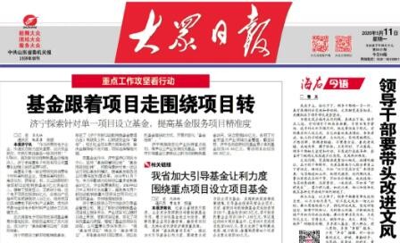重點工作攻堅看行動 | 山東“三招”，妙解企業發展難題