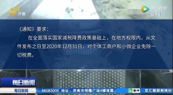保就業、保民生、保市場，山東再發10條“硬核”保障措施