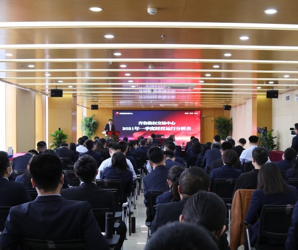 凝心聚力謀發(fā)展 攻堅(jiān)克難促改革 齊魯股權(quán)召開一季度經(jīng)營運(yùn)行分析會 奮力開啟齊魯股權(quán)“十四五”新征程