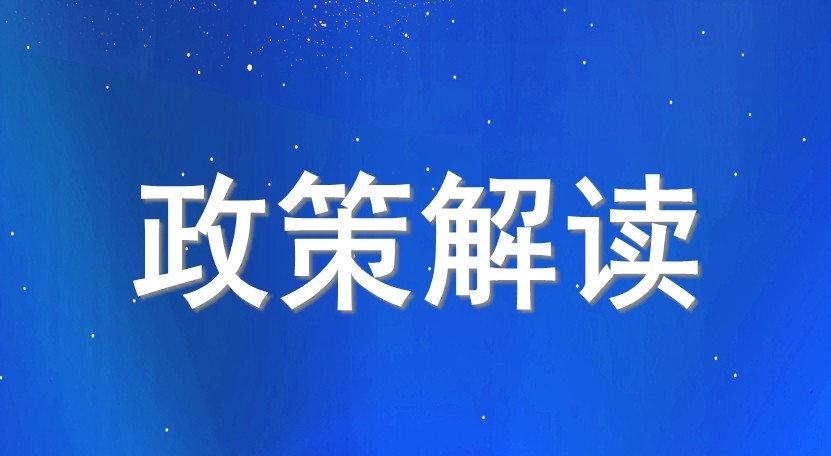 宏觀政策新年前瞻：2022年實(shí)施更大力度組合式減稅降費(fèi)