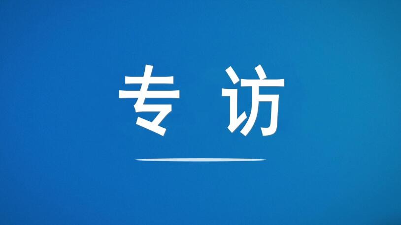 金融時(shí)報(bào) | 全面注冊(cè)制推動(dòng)區(qū)域性股權(quán)市場(chǎng)更好發(fā)揮“塔基”作用——訪齊魯股權(quán)交易中心黨委書記、董事長(zhǎng)王勝進(jìn)