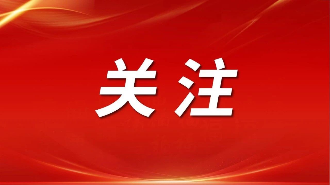 中國人民銀行山東省分行 山東省財政廳 山東省委金融辦 國家金融監(jiān)督管理總局山東監(jiān)管局 山東證監(jiān)局關于2023年度山東省支持經濟高質量發(fā)展優(yōu)秀金融創(chuàng)新產品獲獎情況的通報