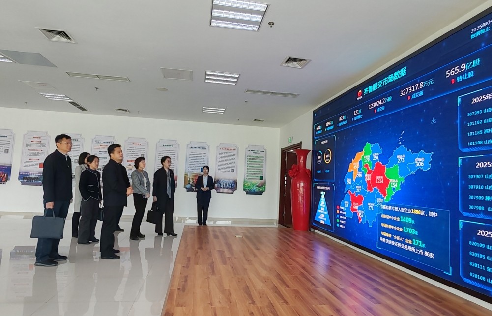 山東省知識產(chǎn)權(quán)事業(yè)發(fā)展中心一行到齊魯股交調(diào)研